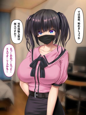 [いろまぜ] デリヘル初体験 地雷系女子の場合_012