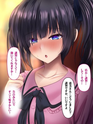 [いろまぜ] デリヘル初体験 地雷系女子の場合_142