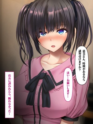 [いろまぜ] デリヘル初体験 地雷系女子の場合_125