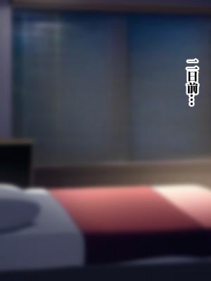 [いろまぜ] デリヘル初体験 地雷系女子の場合_098