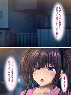 [いろまぜ] デリヘル初体験 地雷系女子の場合_069