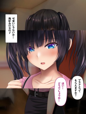 [いろまぜ] デリヘル初体験 地雷系女子の場合_016