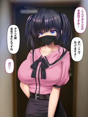 [いろまぜ] デリヘル初体験 地雷系女子の場合_009