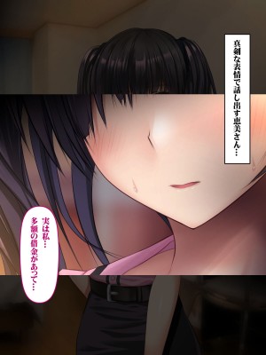 [いろまぜ] デリヘル初体験 地雷系女子の場合_138