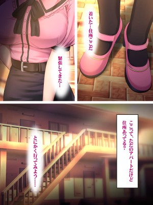 [いろまぜ] デリヘル初体験 地雷系女子の場合_005