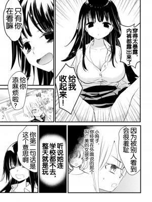 [アンソロジー] 二次元コミックマガジン ロリおね百合えっち ロリがお姉さんを攻めてもいいよね!Vol.3 [奢侈的彩凤个人汉化]_32