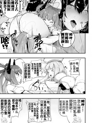 [アンソロジー] 二次元コミックマガジン ロリおね百合えっち ロリがお姉さんを攻めてもいいよね!Vol.3 [奢侈的彩凤个人汉化]_18