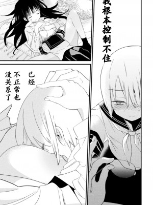 [アンソロジー] 二次元コミックマガジン ロリおね百合えっち ロリがお姉さんを攻めてもいいよね!Vol.3 [奢侈的彩凤个人汉化]_36