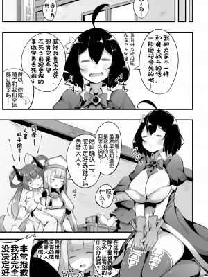 [アンソロジー] 二次元コミックマガジン ロリおね百合えっち ロリがお姉さんを攻めてもいいよね!Vol.3 [奢侈的彩凤个人汉化]_06