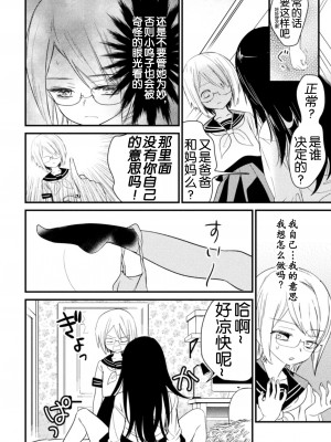 [アンソロジー] 二次元コミックマガジン ロリおね百合えっち ロリがお姉さんを攻めてもいいよね!Vol.3 [奢侈的彩凤个人汉化]_33