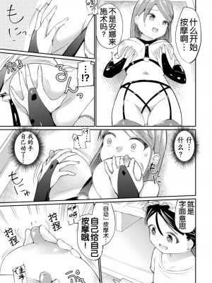 [アンソロジー] 二次元コミックマガジン ロリおね百合えっち ロリがお姉さんを攻めてもいいよね!Vol.3 [奢侈的彩凤个人汉化]_72