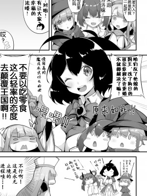 [アンソロジー] 二次元コミックマガジン ロリおね百合えっち ロリがお姉さんを攻めてもいいよね!Vol.3 [奢侈的彩凤个人汉化]_08