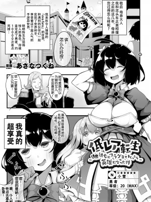 [アンソロジー] 二次元コミックマガジン ロリおね百合えっち ロリがお姉さんを攻めてもいいよね!Vol.3 [奢侈的彩凤个人汉化]_04