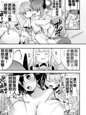[アンソロジー] 二次元コミックマガジン ロリおね百合えっち ロリがお姉さんを攻めてもいいよね!Vol.3 [奢侈的彩凤个人汉化]_22