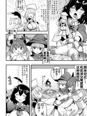 [アンソロジー] 二次元コミックマガジン ロリおね百合えっち ロリがお姉さんを攻めてもいいよね!Vol.3 [奢侈的彩凤个人汉化]_13
