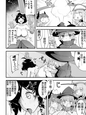 [アンソロジー] 二次元コミックマガジン ロリおね百合えっち ロリがお姉さんを攻めてもいいよね!Vol.3 [奢侈的彩凤个人汉化]_19
