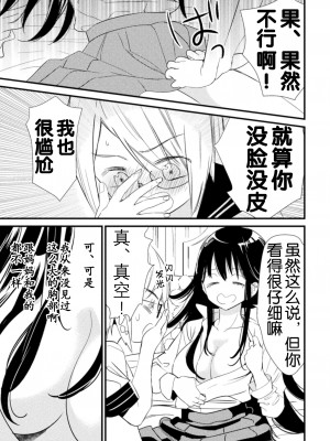 [アンソロジー] 二次元コミックマガジン ロリおね百合えっち ロリがお姉さんを攻めてもいいよね!Vol.3 [奢侈的彩凤个人汉化]_34
