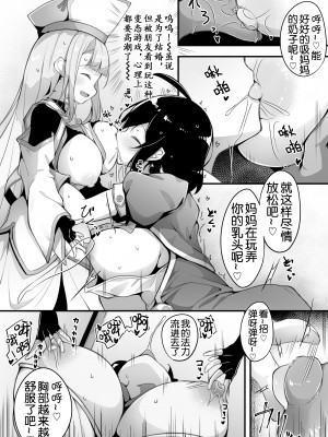 [アンソロジー] 二次元コミックマガジン ロリおね百合えっち ロリがお姉さんを攻めてもいいよね!Vol.3 [奢侈的彩凤个人汉化]_11