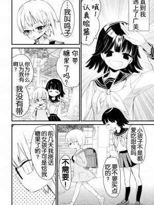 [アンソロジー] 二次元コミックマガジン ロリおね百合えっち ロリがお姉さんを攻めてもいいよね!Vol.3 [奢侈的彩凤个人汉化]_29