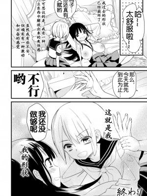 [アンソロジー] 二次元コミックマガジン ロリおね百合えっち ロリがお姉さんを攻めてもいいよね!Vol.3 [奢侈的彩凤个人汉化]_47