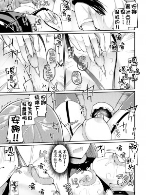 [アンソロジー] 二次元コミックマガジン ロリおね百合えっち ロリがお姉さんを攻めてもいいよね!Vol.3 [奢侈的彩凤个人汉化]_84