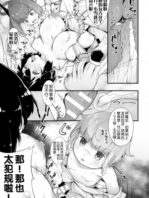 [アンソロジー] 二次元コミックマガジン ロリおね百合えっち ロリがお姉さんを攻めてもいいよね!Vol.3 [奢侈的彩凤个人汉化]_24