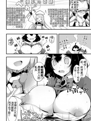 [アンソロジー] 二次元コミックマガジン ロリおね百合えっち ロリがお姉さんを攻めてもいいよね!Vol.3 [奢侈的彩凤个人汉化]_09