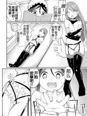 [アンソロジー] 二次元コミックマガジン ロリおね百合えっち ロリがお姉さんを攻めてもいいよね!Vol.3 [奢侈的彩凤个人汉化]_71