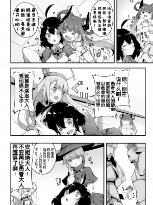[アンソロジー] 二次元コミックマガジン ロリおね百合えっち ロリがお姉さんを攻めてもいいよね!Vol.3 [奢侈的彩凤个人汉化]_07