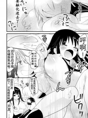[アンソロジー] 二次元コミックマガジン ロリおね百合えっち ロリがお姉さんを攻めてもいいよね!Vol.3 [奢侈的彩凤个人汉化]_37