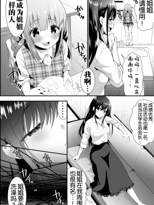 [アンソロジー] 二次元コミックマガジン ロリおね百合えっち ロリがお姉さんを攻めてもいいよね!Vol.3 [奢侈的彩凤个人汉化]_51