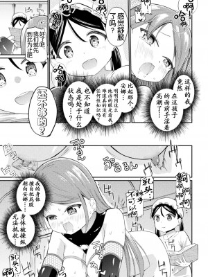 [アンソロジー] 二次元コミックマガジン ロリおね百合えっち ロリがお姉さんを攻めてもいいよね!Vol.3 [奢侈的彩凤个人汉化]_76