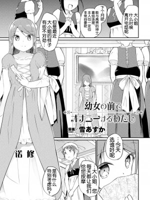 [アンソロジー] 二次元コミックマガジン ロリおね百合えっち ロリがお姉さんを攻めてもいいよね!Vol.3 [奢侈的彩凤个人汉化]_68