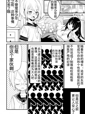 [アンソロジー] 二次元コミックマガジン ロリおね百合えっち ロリがお姉さんを攻めてもいいよね!Vol.3 [奢侈的彩凤个人汉化]_31