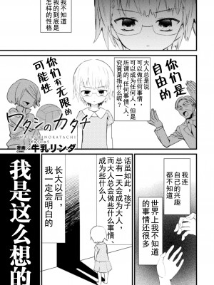 [アンソロジー] 二次元コミックマガジン ロリおね百合えっち ロリがお姉さんを攻めてもいいよね!Vol.3 [奢侈的彩凤个人汉化]_28