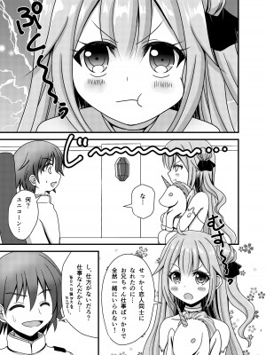 [ふにまに] ユニコーンがこんなにHになったのは俺のせいらしい (アズールレーン)_02