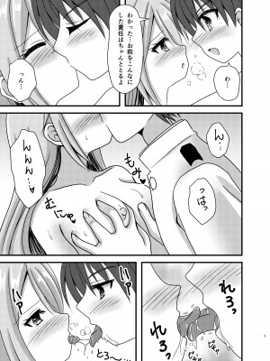 [ふにまに] ユニコーンがこんなにHになったのは俺のせいらしい (アズールレーン)_08