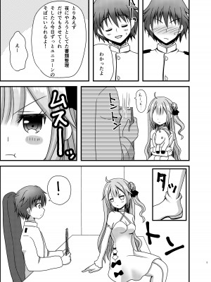 [ふにまに] ユニコーンがこんなにHになったのは俺のせいらしい (アズールレーン)_04
