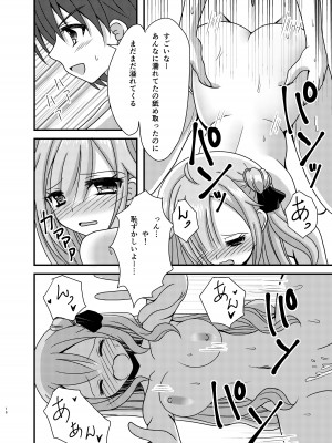 [ふにまに] ユニコーンがこんなにHになったのは俺のせいらしい (アズールレーン)_15