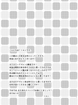 [ふにまに] ユニコーンがこんなにHになったのは俺のせいらしい (アズールレーン)_20