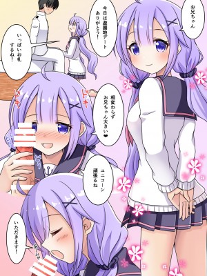 [ふにまに] ユニコーンがこんなにHになったのは俺のせいらしい (アズールレーン)_23
