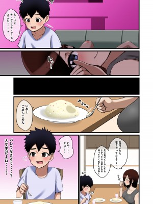 [しゃけちゃづけ] パイズリ報告をしてくる姉_26