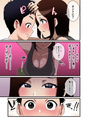 [しゃけちゃづけ] パイズリ報告をしてくる姉_28