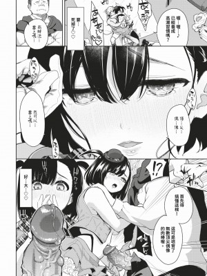 COMIC BAVEL 2024年2月号 [中国翻訳] [無修正] [DL版]_257