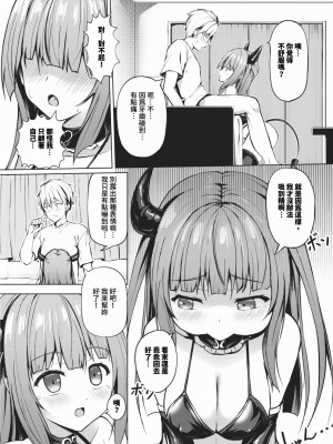 COMIC BAVEL 2024年2月号 [中国翻訳] [無修正] [DL版]_522