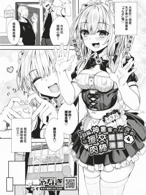 COMIC BAVEL 2024年2月号 [中国翻訳] [無修正] [DL版]_266