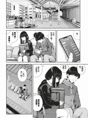 COMIC BAVEL 2024年2月号 [中国翻訳] [無修正] [DL版]_411