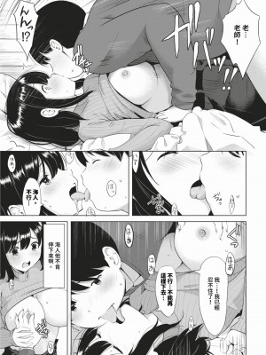 COMIC BAVEL 2024年2月号 [中国翻訳] [無修正] [DL版]_482