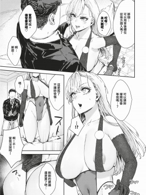 COMIC BAVEL 2024年2月号 [中国翻訳] [無修正] [DL版]_422