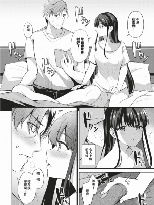 COMIC BAVEL 2024年2月号 [中国翻訳] [無修正] [DL版]_153